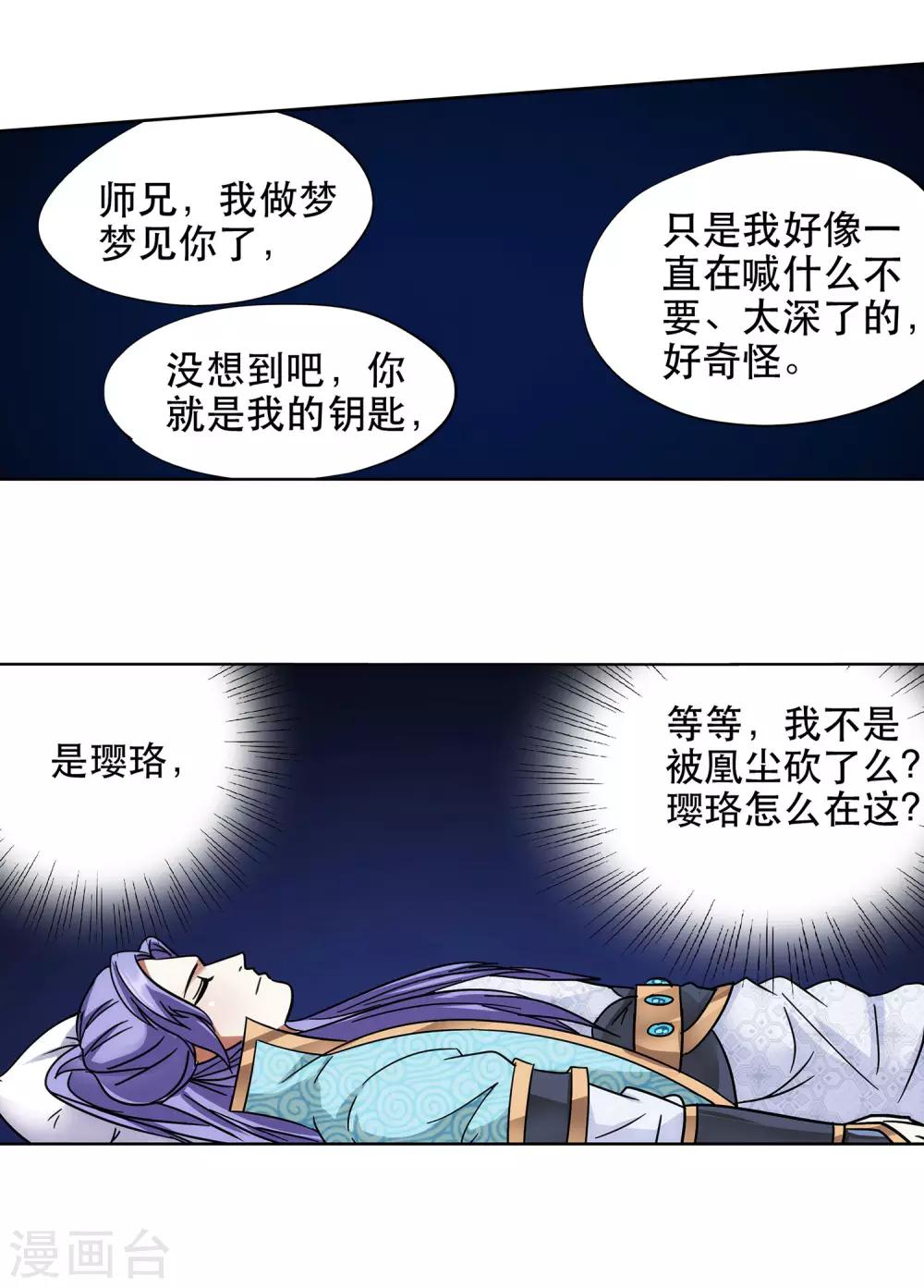 第63话 挑选姿势-第64话