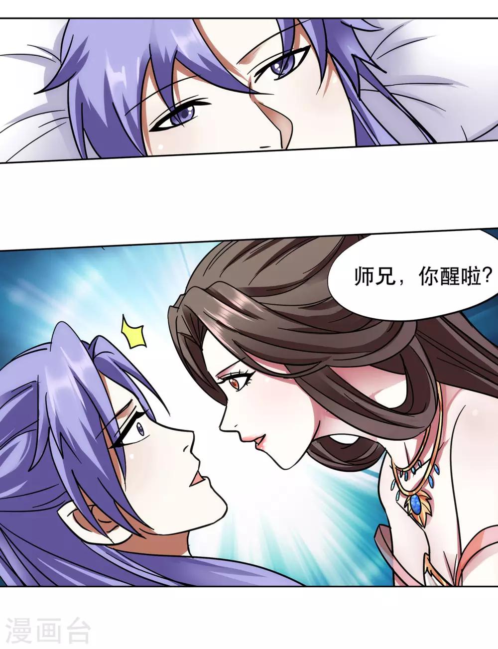 第63话 挑选姿势-第64话