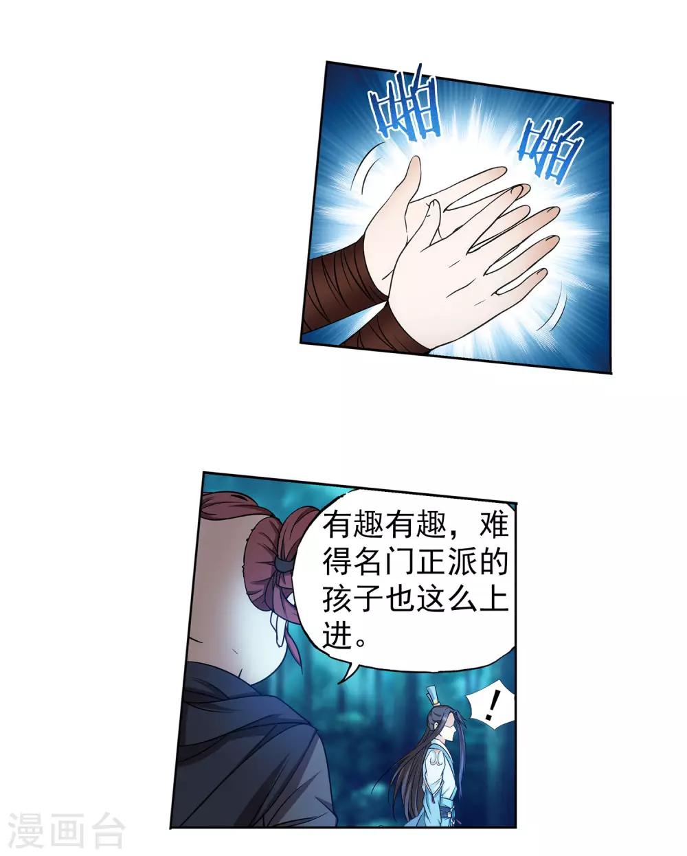第63话 挑选姿势-第64话