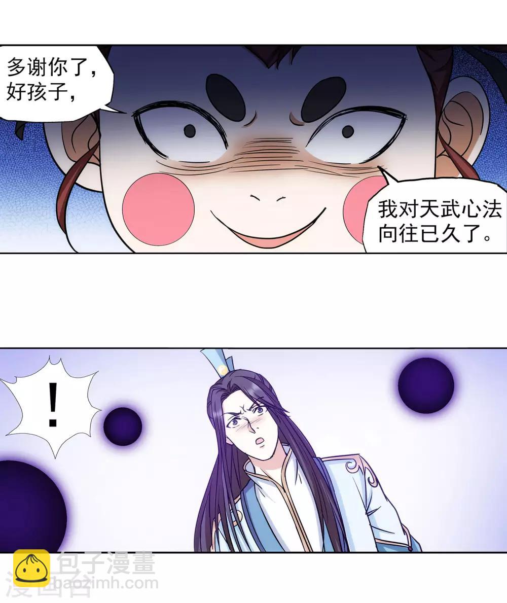 第63话 挑选姿势-第64话