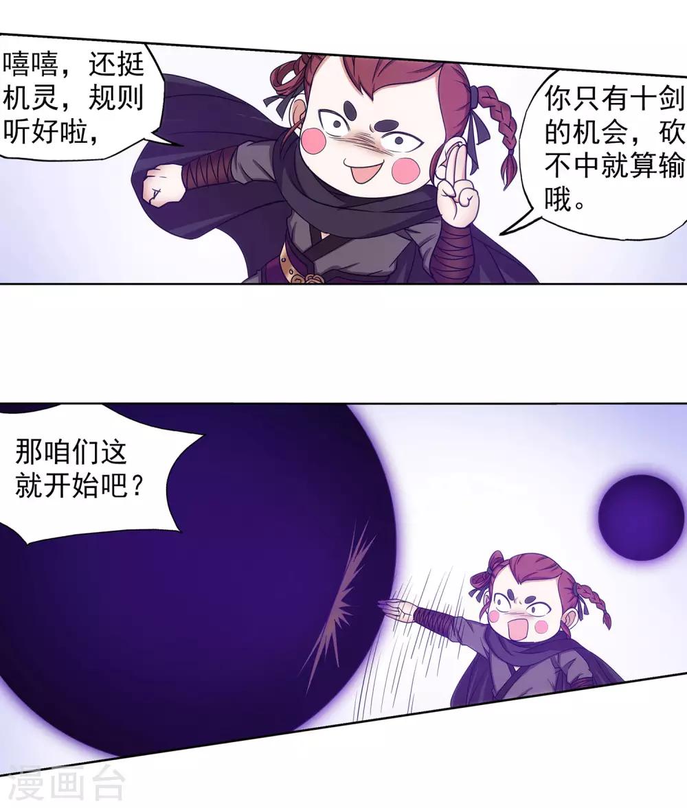 第63话 挑选姿势-第64话