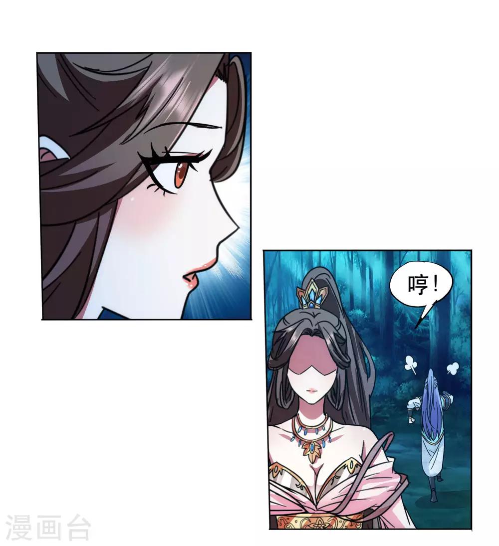 第65话 血魔出事了！-第66话
