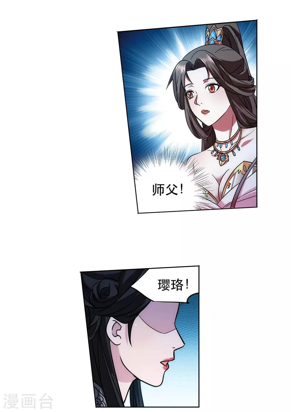 第65话 血魔出事了！-第66话