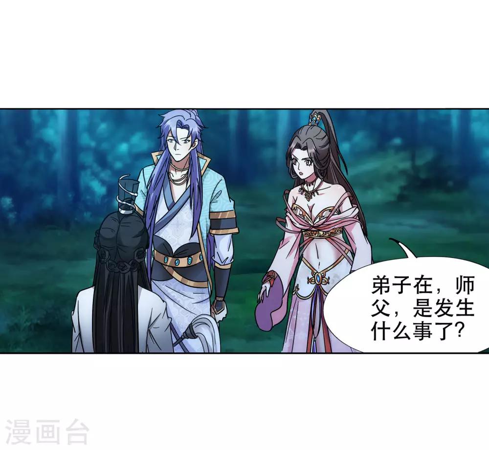 第65话 血魔出事了！-第66话