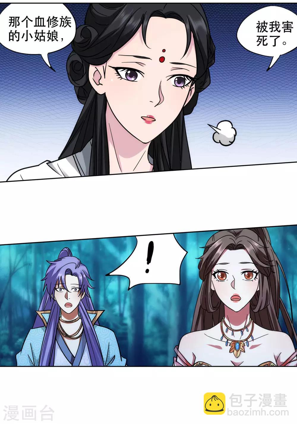 第65话 血魔出事了！-第66话