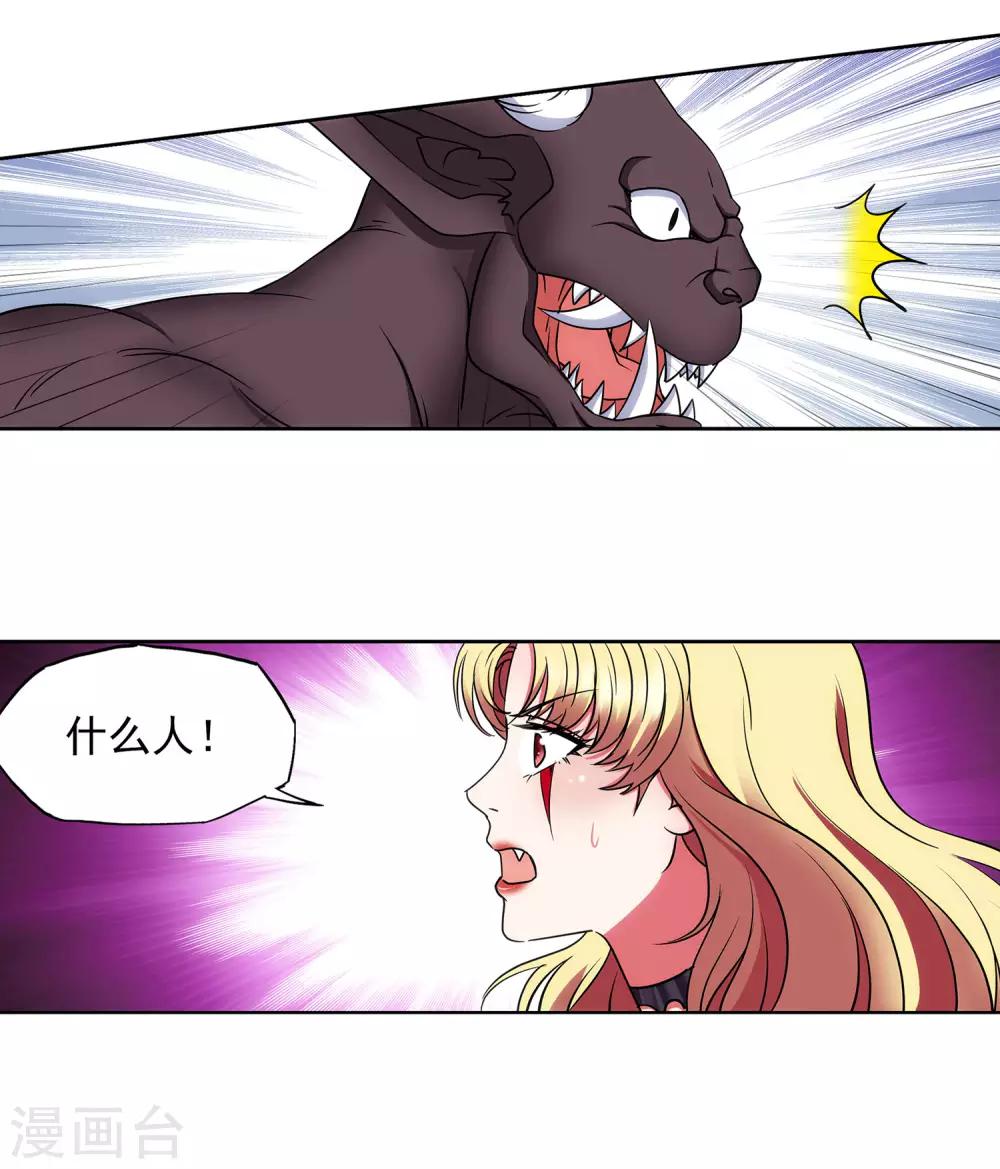 第65话 血魔出事了！-第66话