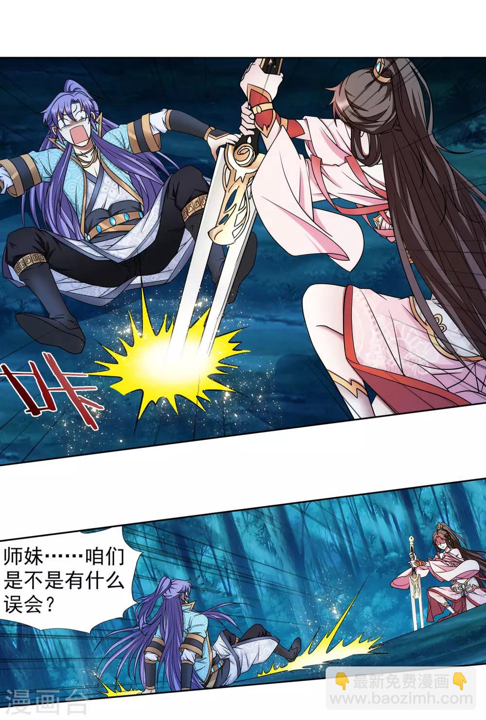 第65话 血魔出事了！-第66话