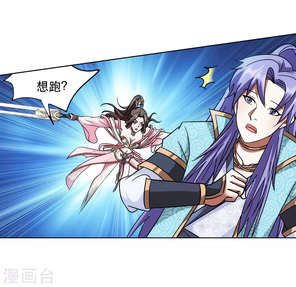 第65话 血魔出事了！-第66话