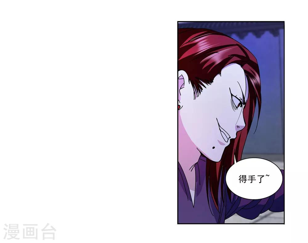 第7话 美人救英雄-第8话