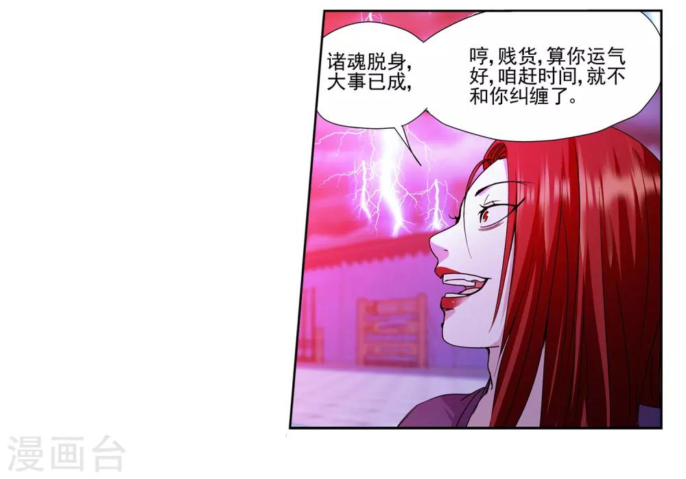 第7话 美人救英雄-第8话