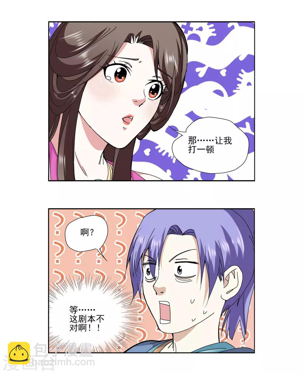 第9话 玉足销魂-第10话
