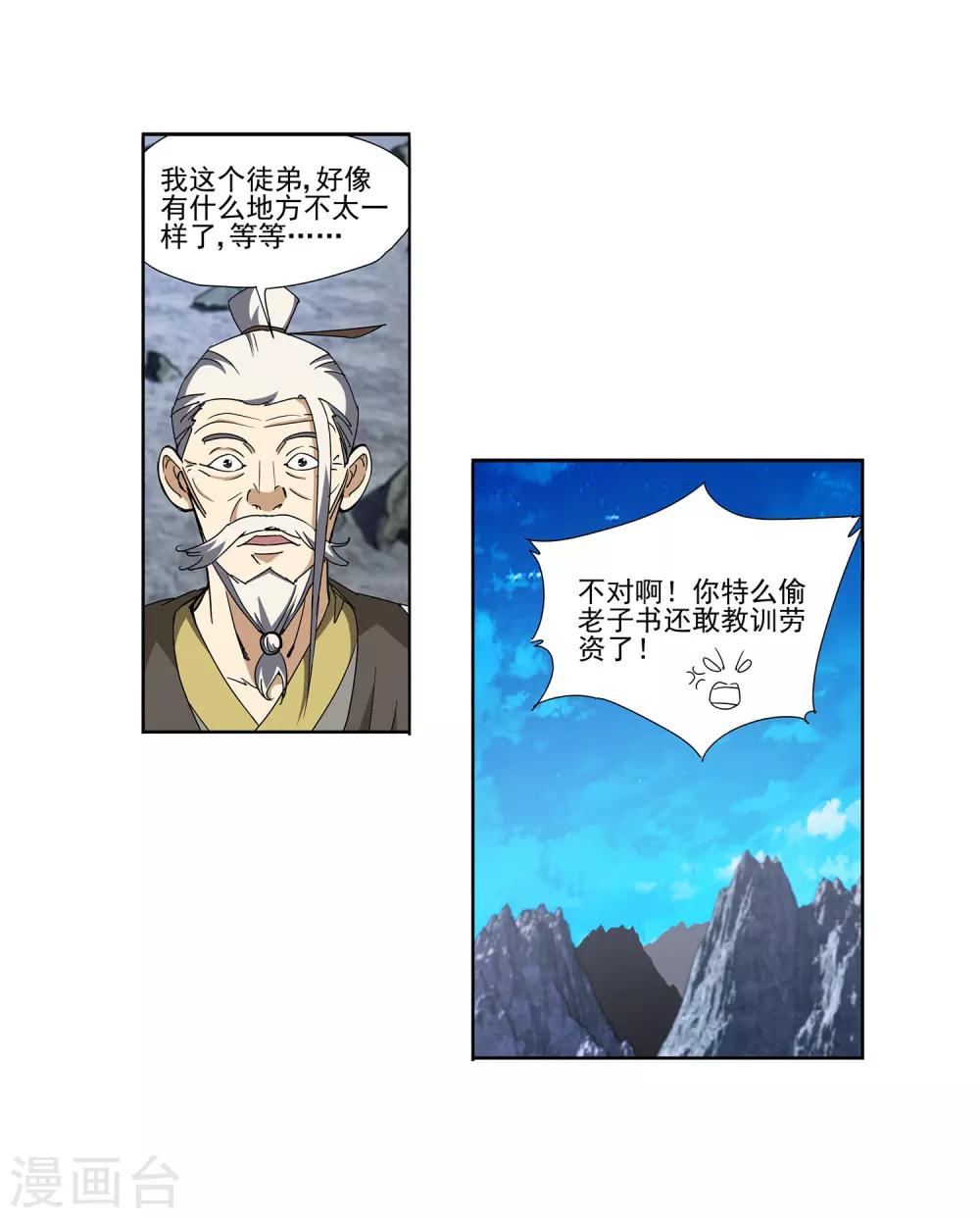 第9话 玉足销魂-第10话