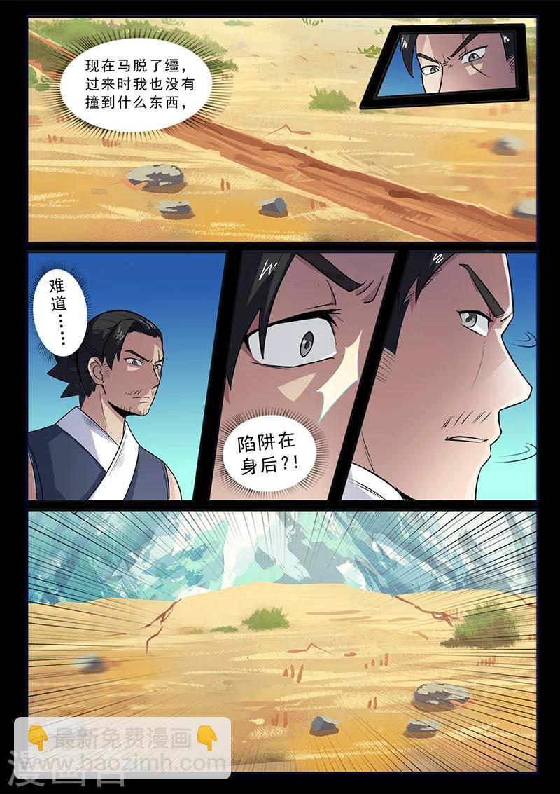 第102话 速战速决-第102话