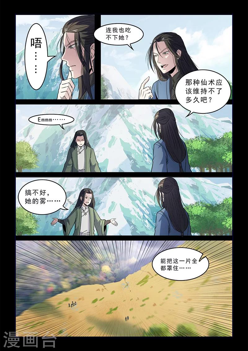 第102话 速战速决-第102话