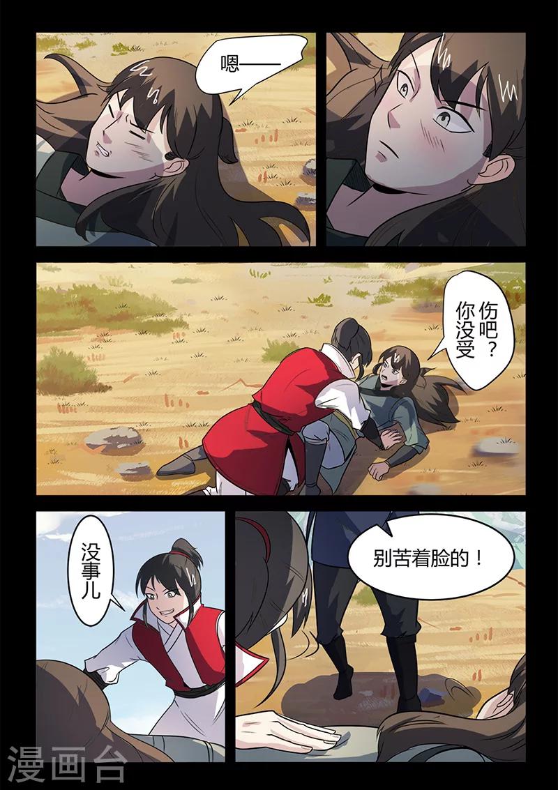 第102话 速战速决-第102话