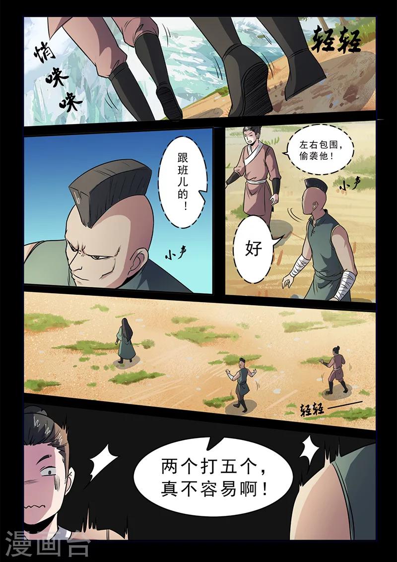 第102话 速战速决-第102话