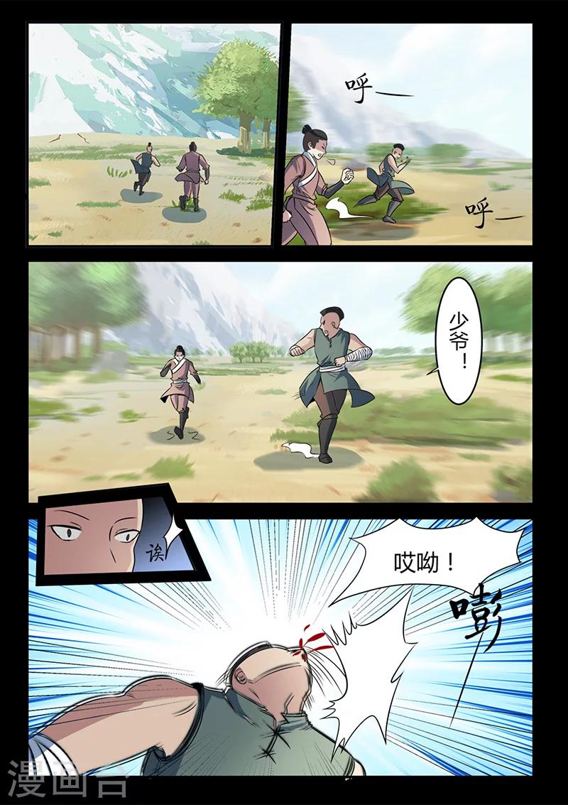 第104话 打不过就跑！-第104话