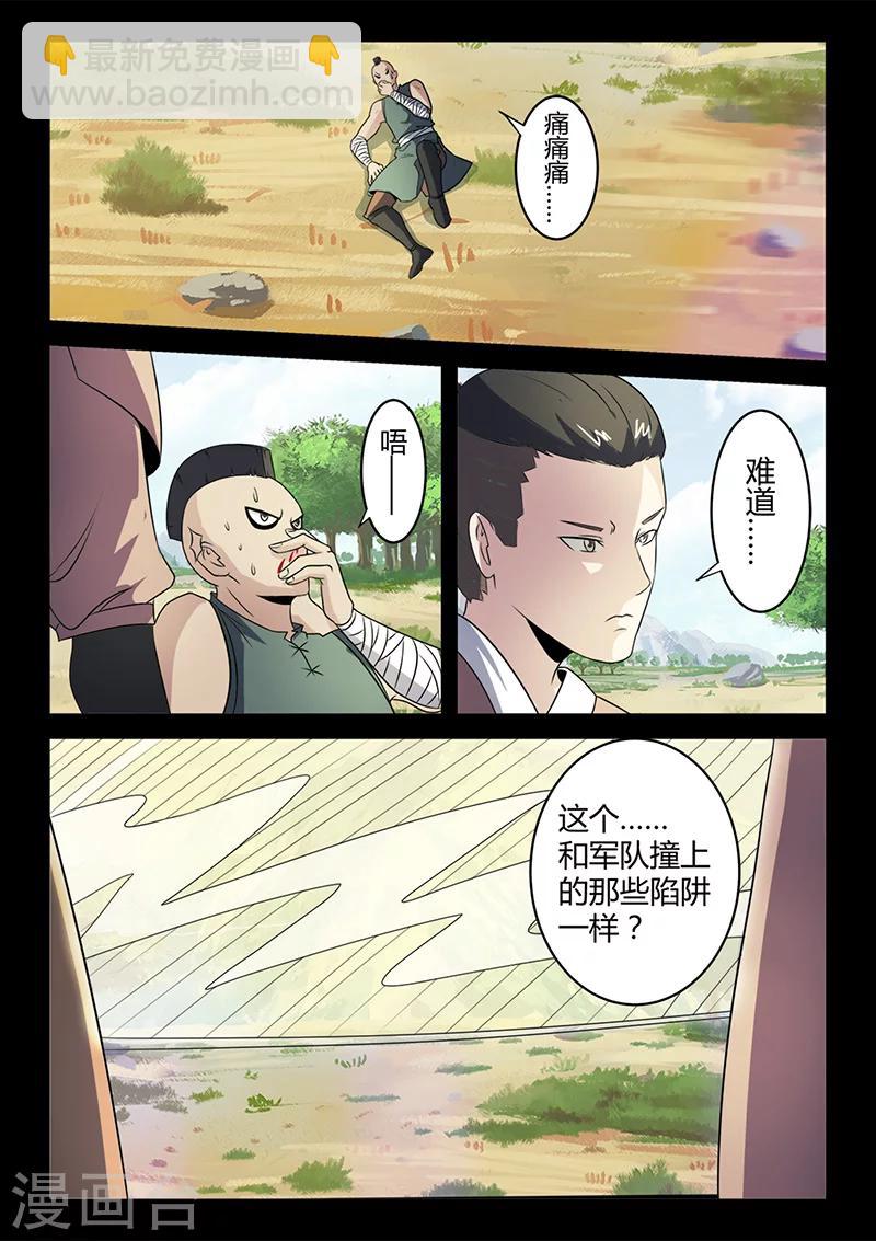 第104话 打不过就跑！-第104话