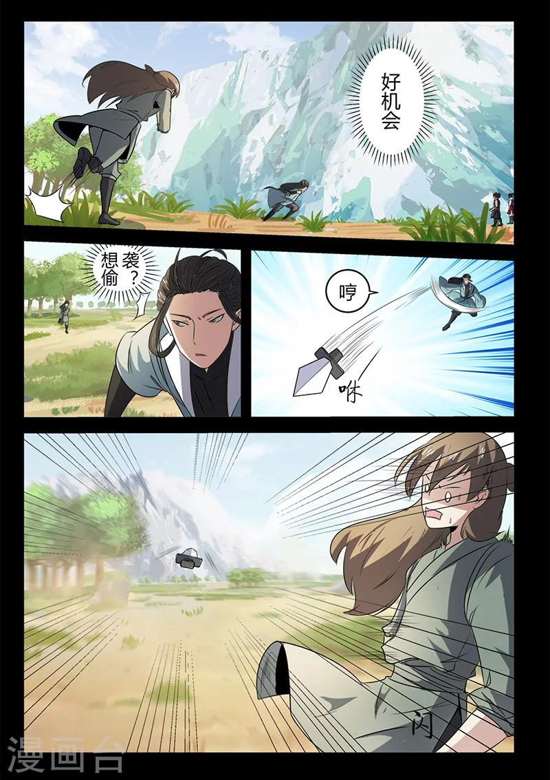 第106话 陷阱-第106话