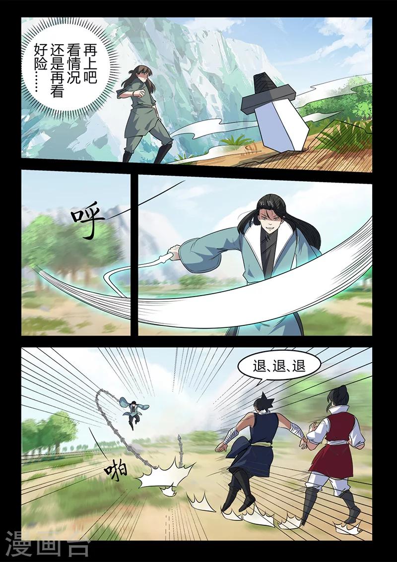 第106话 陷阱-第106话