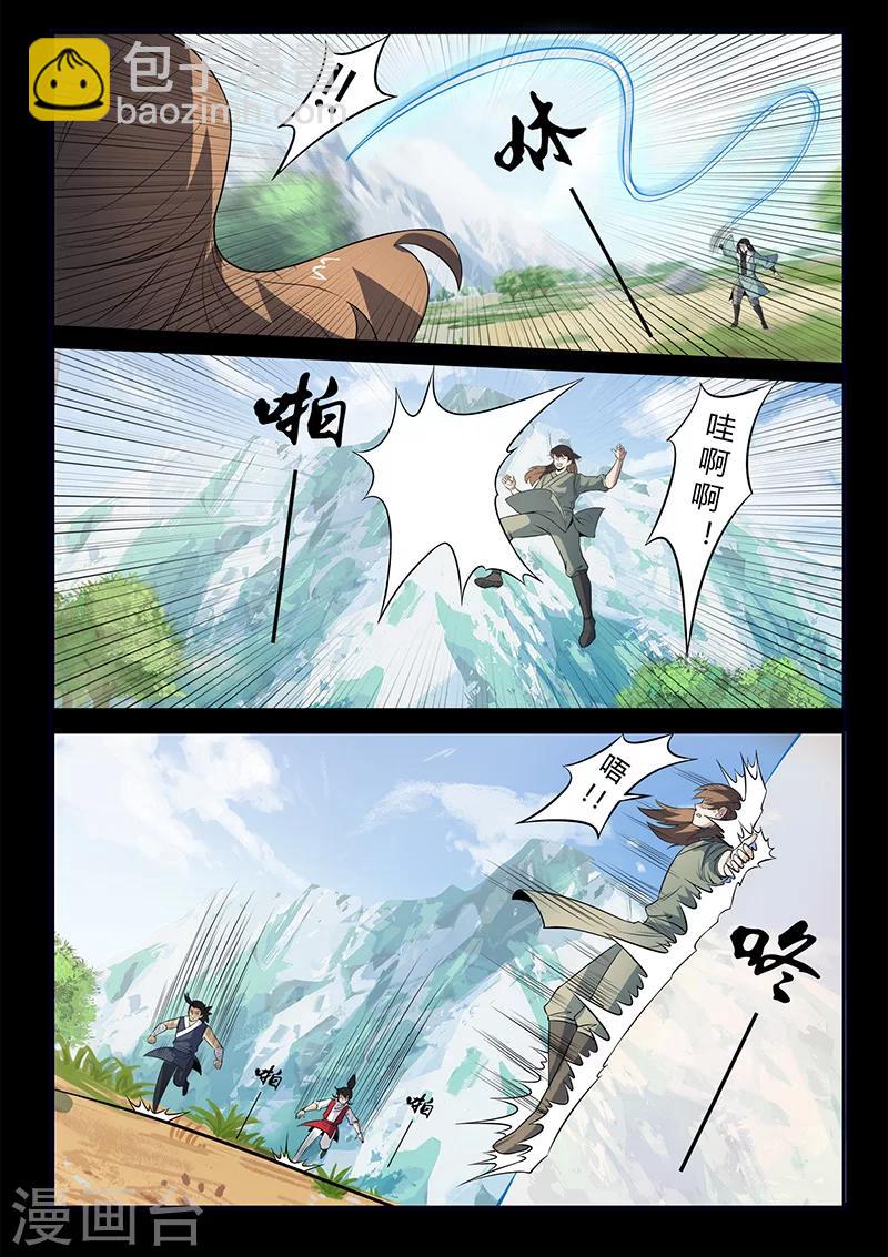 第106话 陷阱-第106话