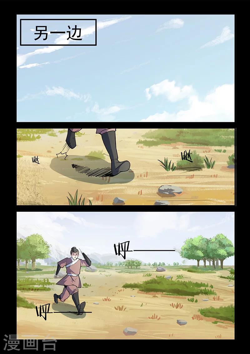 第108话 大爷别杀我！-第108话