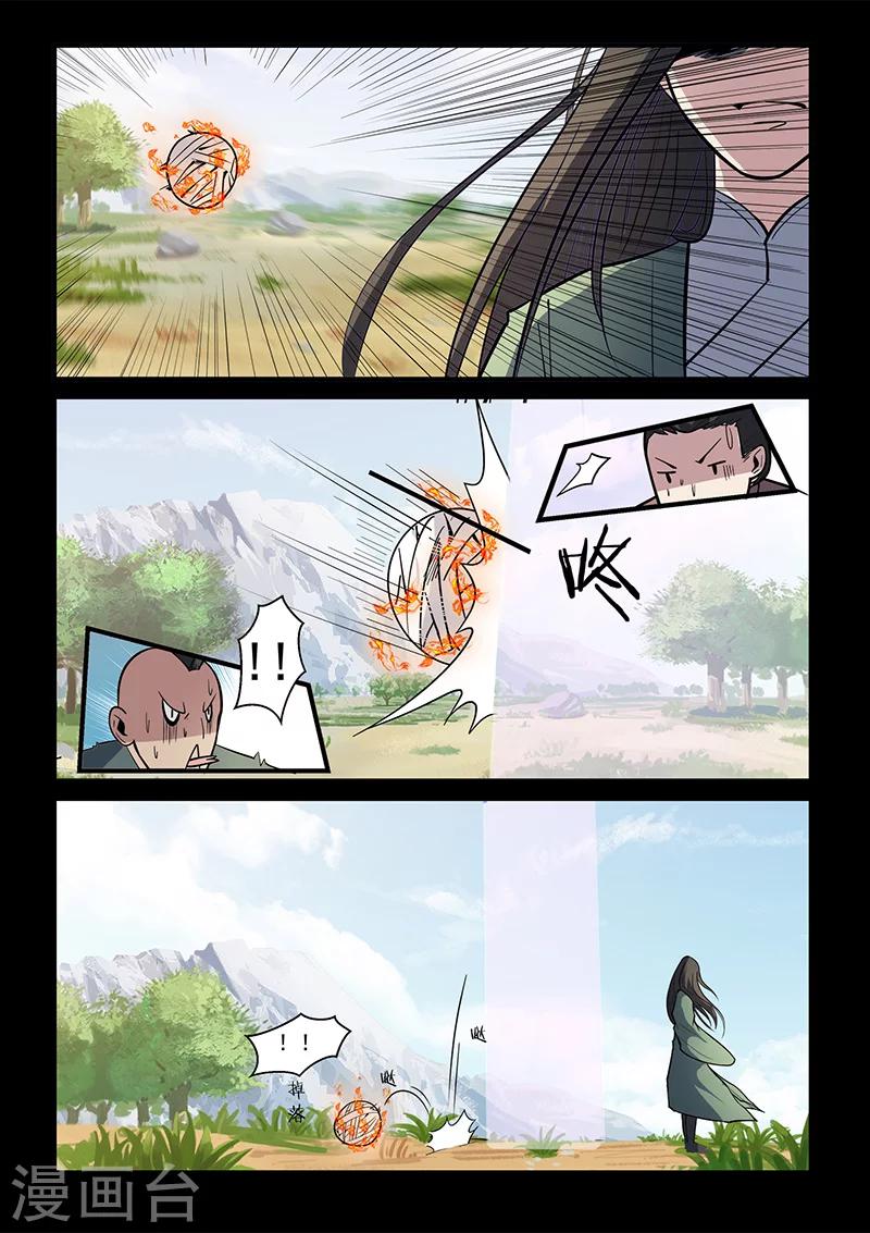 第108话 大爷别杀我！-第108话