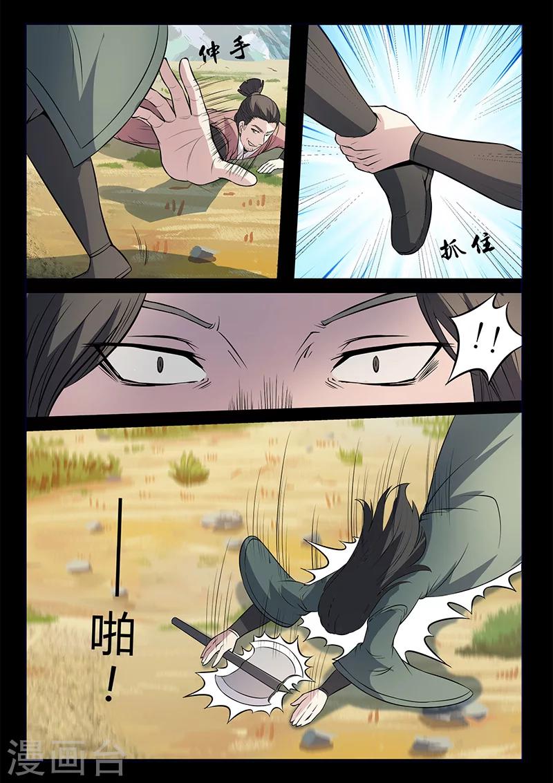 第108话 大爷别杀我！-第108话