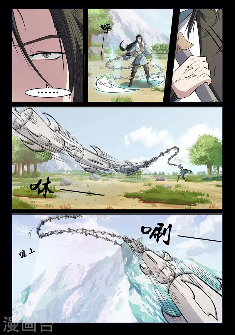 第110话 牛薪死了？-第110话