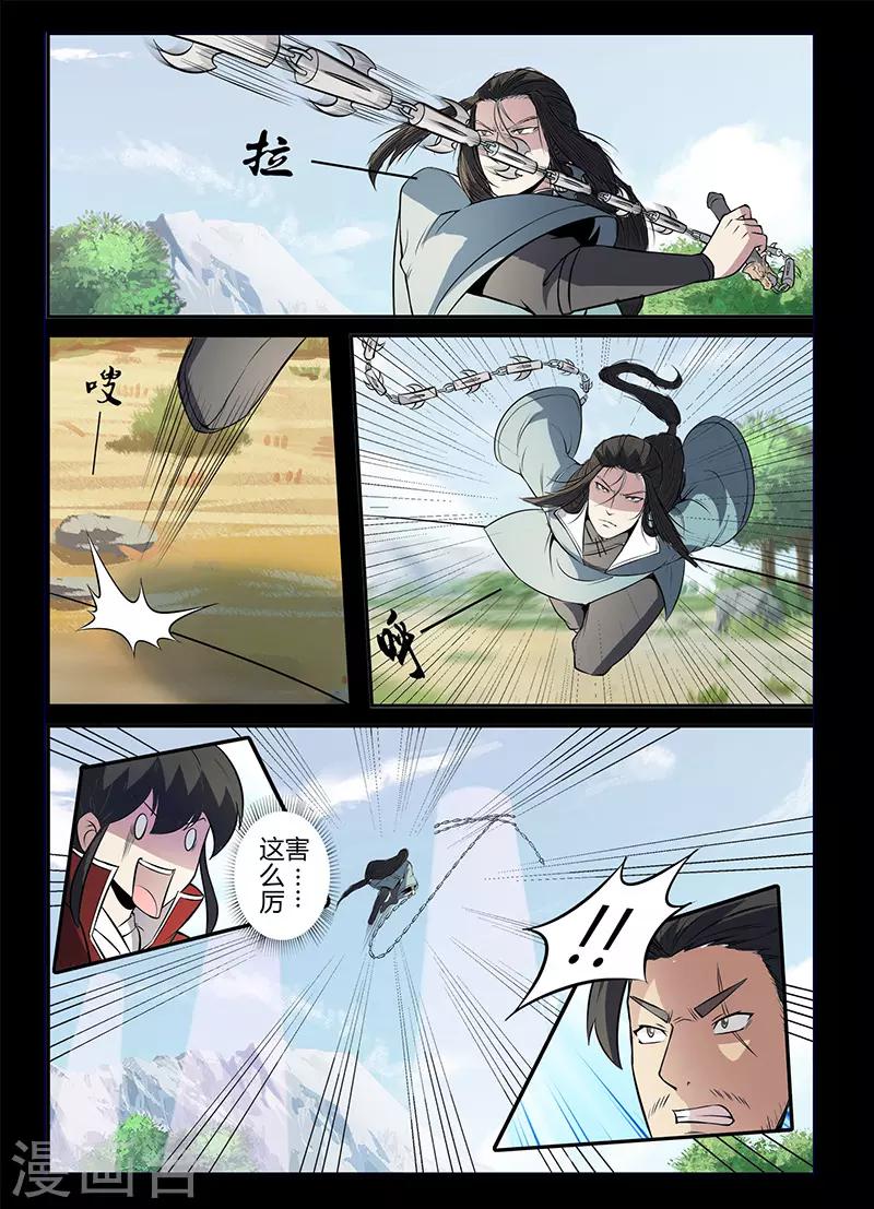 第110话 牛薪死了？-第110话