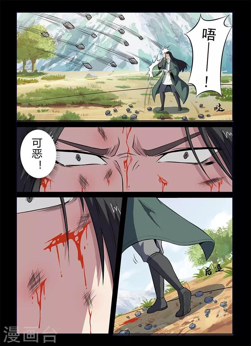 第110话 牛薪死了？-第110话