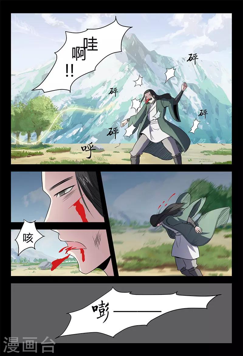 第110话 牛薪死了？-第110话