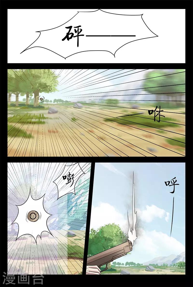 第110话 牛薪死了？-第110话