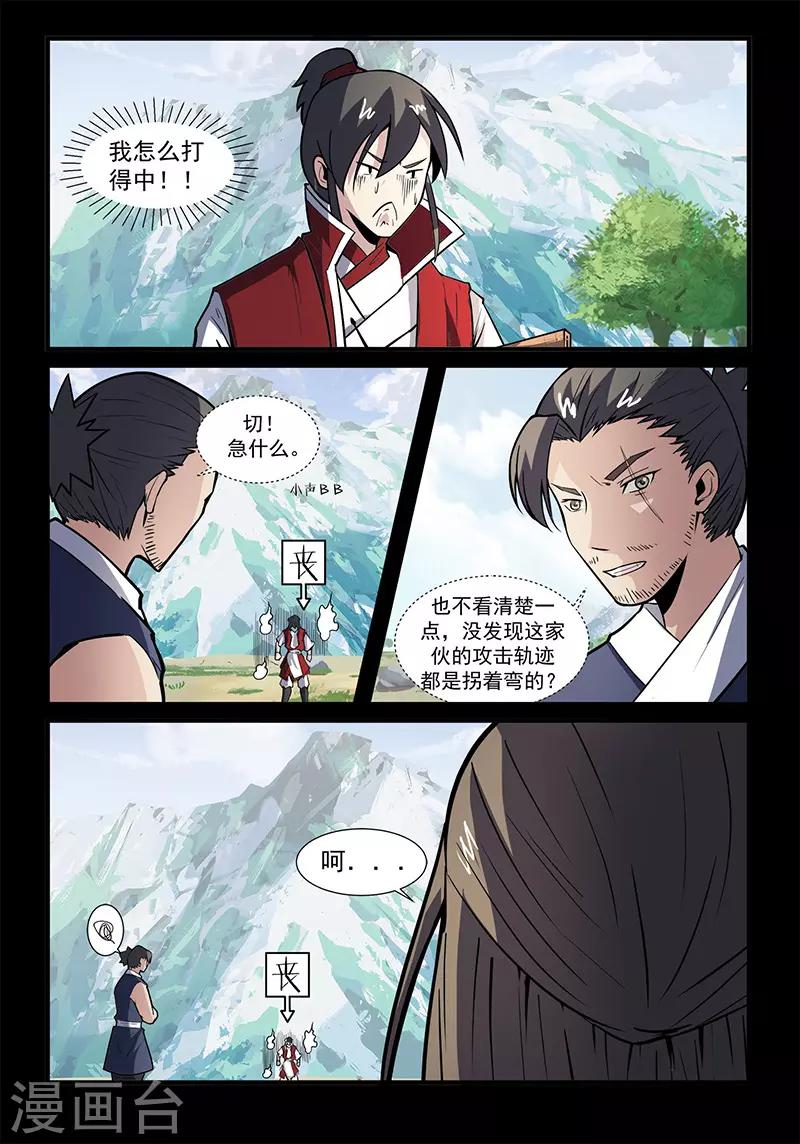 第110话 牛薪死了？-第110话