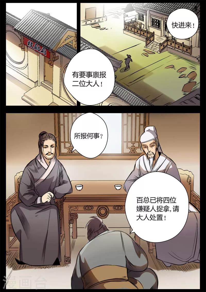 第12话 我想静静-第12话