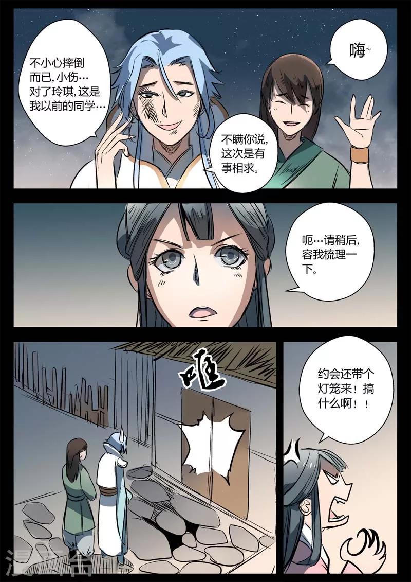 第12话 我想静静-第12话
