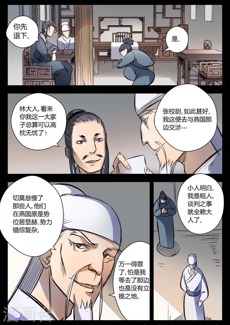 第12话 我想静静-第12话