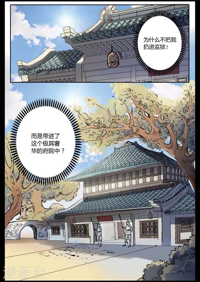 第12话 我想静静-第12话