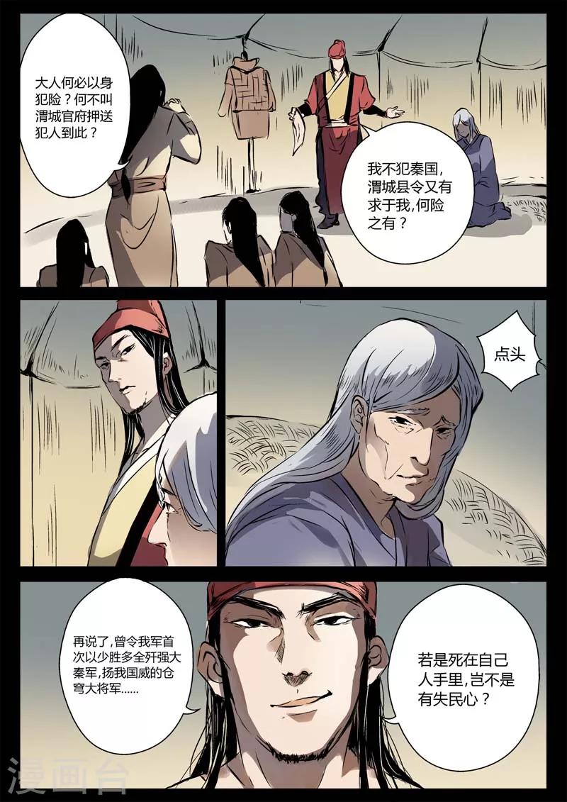 第12话 我想静静-第12话