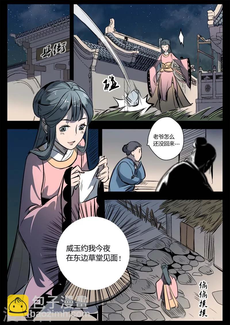 第12话 我想静静-第12话