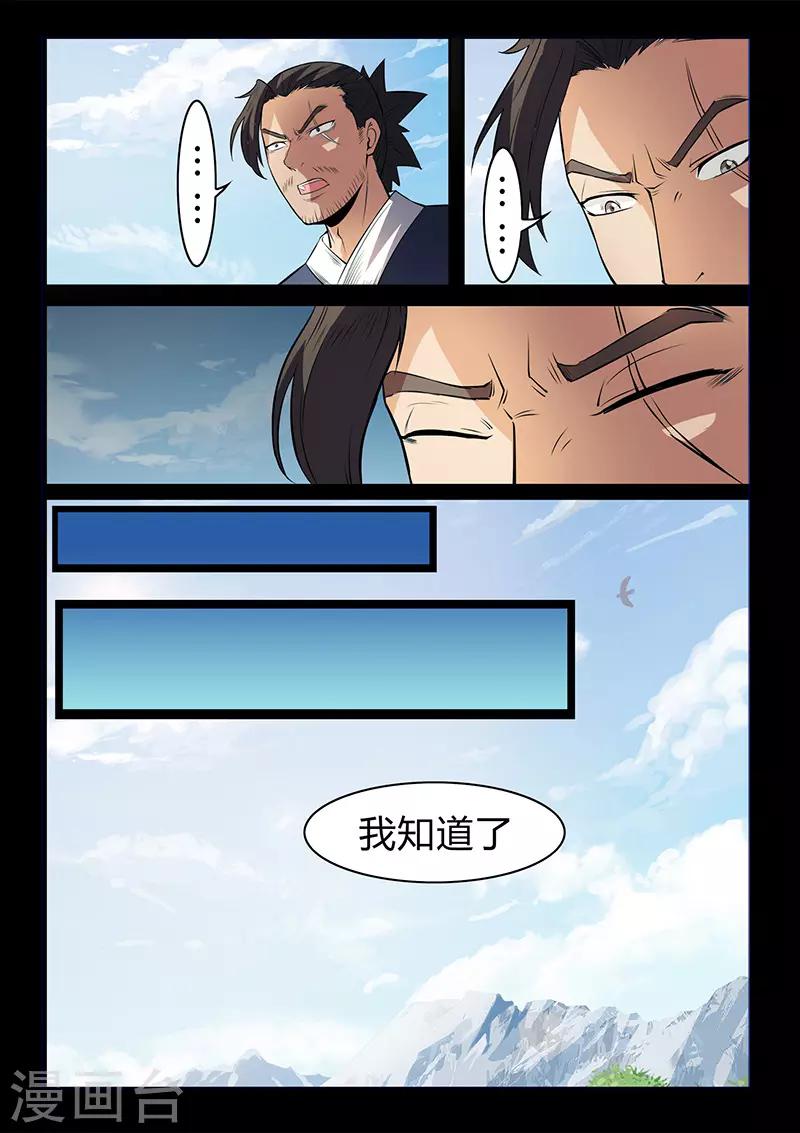 第112话 危机-第112话
