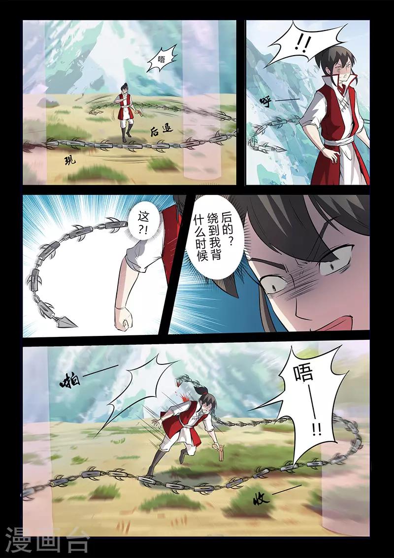第112话 危机-第112话