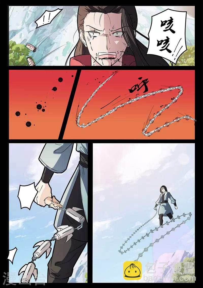 第114话 将军断指-第114话