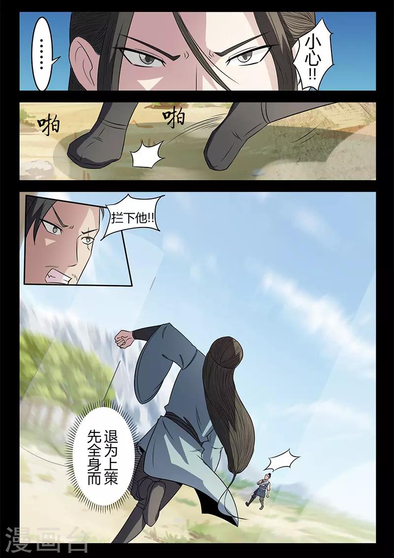 第118话 退为上策-第118话