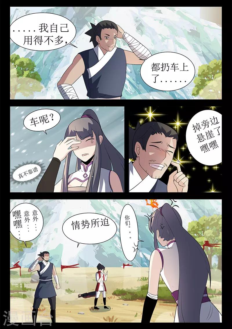 第118话 退为上策-第118话