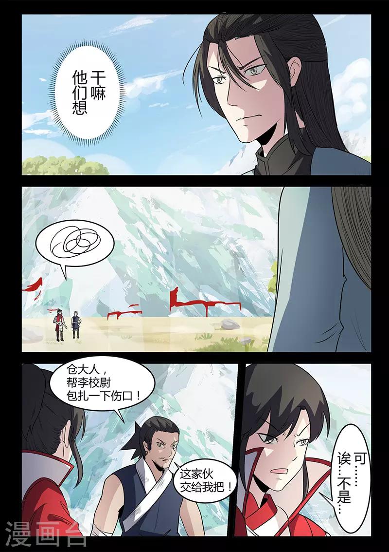 第118话 退为上策-第118话