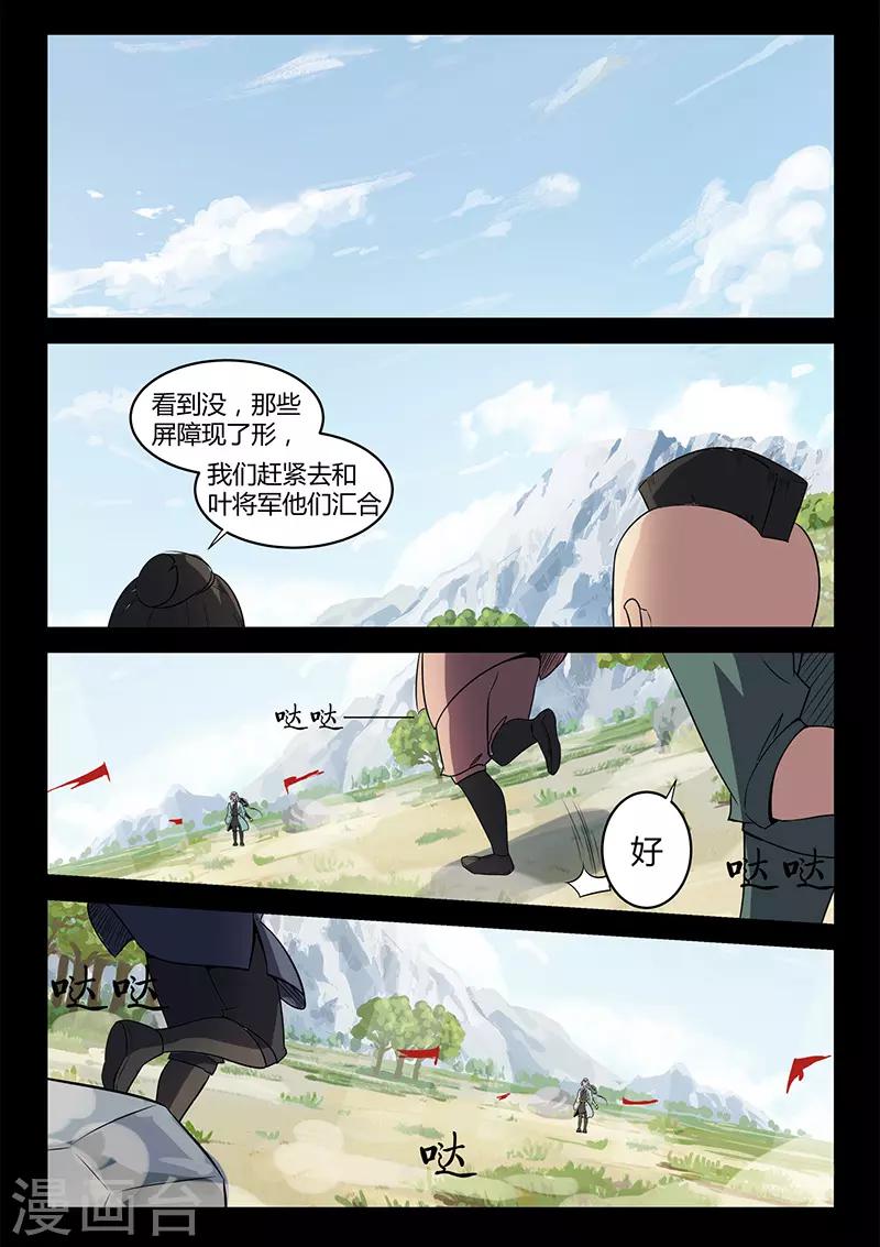 第118话 退为上策-第118话