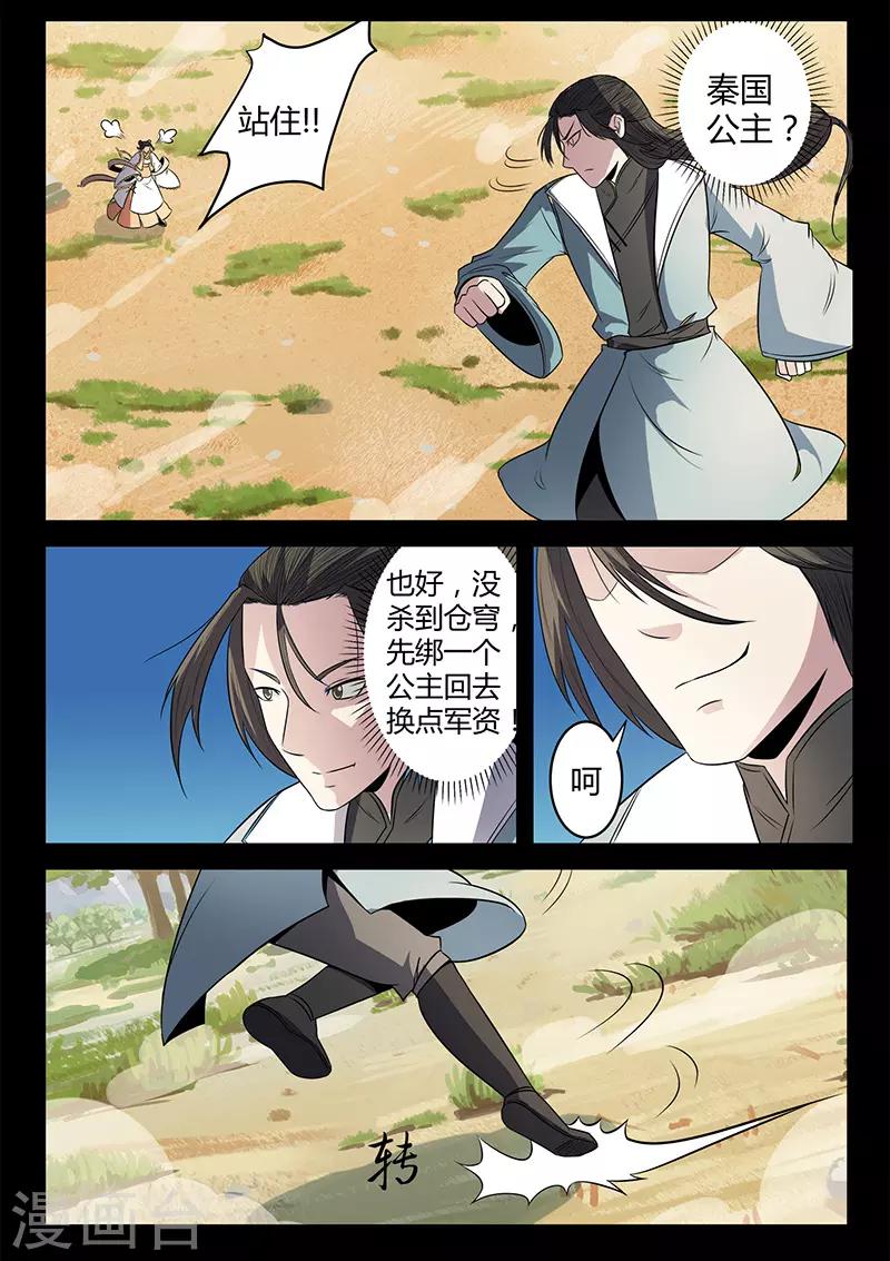 第120话 公主出手-第120话