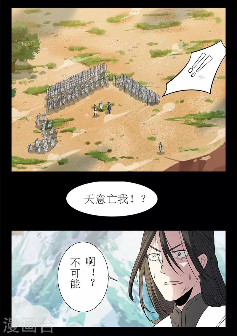 第124话 围剿-第124话