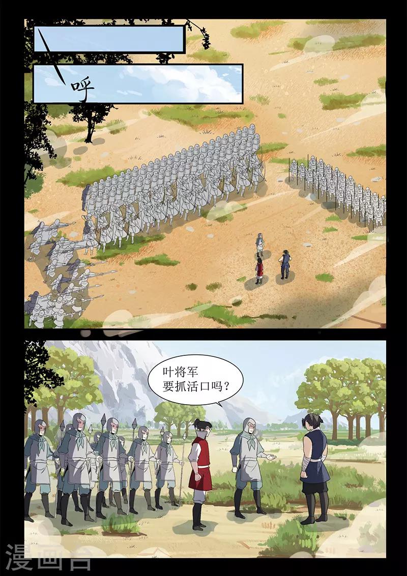 第124话 围剿-第124话